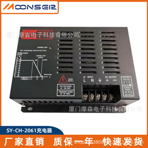 MoonsEir Charging <b>Stand</b> SY-CH-2061 20W Industrial Battery Charger For Diesel <b>Engine</b> Power Switch Generator Set - Product Image 4