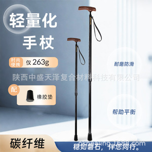 Canne de marche télescopique Okhealing en fibre de carbone légère antidérapante pour personnes âgées, bâton de randonnée en plein air - Product Image 4