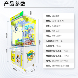 เครื่องเกมปั้นจั่นเครื่องจับของเล่นโลหะกรงเล็บเครื่องเกมอาเขตรับประกัน1ปี<span class=keywords><strong>ภาษา</strong></span>สเปนและภาษาอังกฤษ - Product Image 6