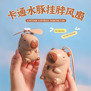 Nouvelle Arrivée Été Créatif Ventilateur Portable Mini USB à Faible Bruit en Forme de Capybara en Plastique à Suspendre au Cou avec Cordon Personnel - Product Image 2