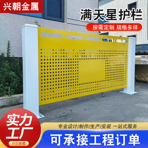 Starry Sky Perforated <b>Fence</b> Yellow Workshop Isolation <b>Netting</b> Warehouse Equipment Protection Guard Shield - Product Image 1