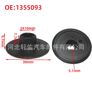 Clip de fixation de garde-boue Ford Mondeo Transit 1355093 30mm en plastique noir pour réparation de pare-éclaboussures - Product Image 1
