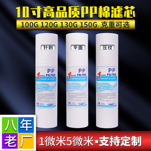 Cartucho de Filtro de Polipropileno de 10 Pulgadas y 1 Micrón para Purificadores de Agua Domésticos - Product Image 5