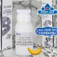 Arôme liquide concentré de fruits, saveur alimentaire de banane, liquide alimentaire aromatisé