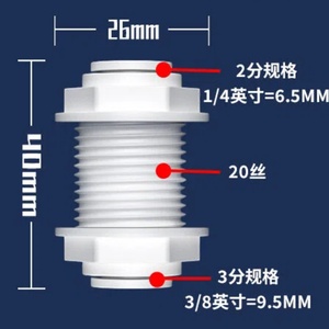 3/<span class=keywords><strong>8</strong></span>インチから1/<span class=keywords><strong>4</strong></span>インチへのプッシュフィットバルクヘッドコネクター、RO浄水器用クイック接続減速継手 - Product Image 4