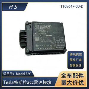 Module de commande radar Continental Ars410tl20 pour Tesla Model 3 Y 1108647 00 D X - Product Image 5