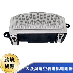 8K0820521C ตัวต้านทานมอเตอร์เครื่องปรับอากาศสำหรับออดี้ A4 A5 A8 Q5 S5 S4 - Product Image 5