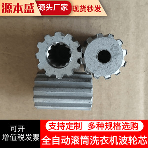 แกนใบพัดเครื่องซักผ้า 11 ฟัน อลูมิเนียมอัลลอยด์ สูง 30 ซม. อุปกรณ์เสริมในครัวเรือน - Product Image 4