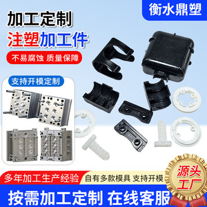 Pièces en plastique moulées par injection Ding Su, fabriquées sur mesure pour le prototypage et la fabrication OEM - Product Image 4