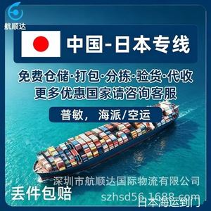 Livraison express internationale Hangshunda vers le Japon, la Thaïlande, la Corée du Sud, fret maritime, dédouanement, service porte-à-porte - Product Image 5