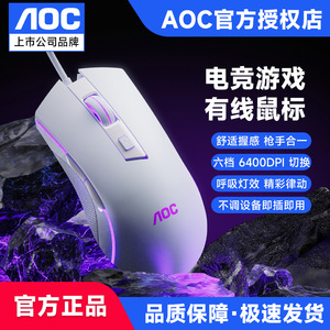 AOC GM120 6D Gaming <b>Mouse</b> USB Wired Optical RGB Backlit Right Hand Ergonomic Professional Competitive - Product Image 4