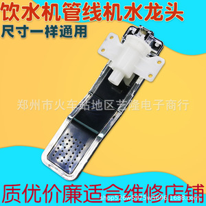 วาล์วก๊อกน้ำตู้กดน้ำ 16.5 ซม. ปุ่มกดพลาสติก อุปกรณ์เสริมน้ำร้อนน้ำเย็น ใช้ในครัวเรือน - Product Image 2