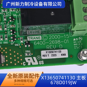 X13650741130 BRD04877 Placa de Circuito 678D019JW Accesorio para Sistema HVAC Industrial Fácil de Instalar Forma Rectangular - Product Image 3