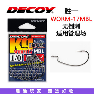 Leurre souple sans ardillon Decoy Kg Hook Mbl Worm17 Mbl pour la pêche au bar en rivière - Product Image 2