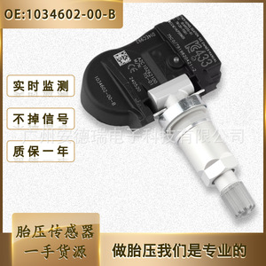Capteur TPMS Tesla Model 3 1034602-00-B, moniteur de pression des pneus externe pour voiture, 36g - Product Image 5