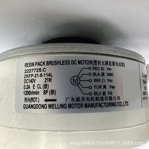 ชิ้นส่วนเครื่องปรับอากาศเรซิ่นแพ็ค มอเตอร์ดีซีไร้แปรงถ่าน 2227725.C ZKFP-21-8-114L 21W DC140V 1200rpm 8P - Product Image 1