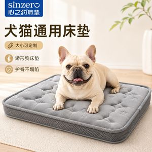 Sinzero Dog Cat Bed Memory Foam Orthopedic <b>Support</b> <b>Mattress</b> Grey Rectangle Pet Bed - Product Image 1
