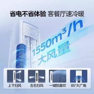 Climatiseur Midea Cool Power Saving Pro, efficacité énergétique, 3 HP, 2 HP, vertical, pour <span class=keywords><strong>salon</strong></span>, armoire, fréquence variable - Product Image 3