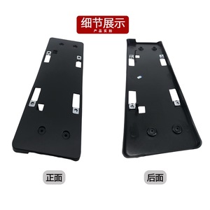 BMW X1 F49 Front License Plate Holder 200mm Hole Distance <b>Plastic</b> <b>Frame</b> 51139883475GC - Product Image 2