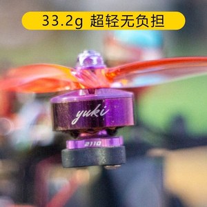 Moteur de drone de course Vulcan Innovation Yuki 2110KV édition violette - Product Image 3