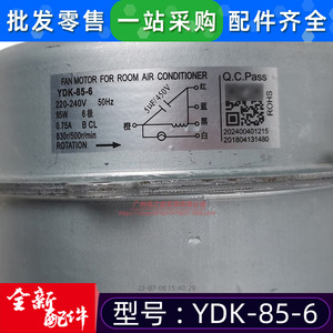 Moteur de ventilateur YDK-85-6 pour climatiseur 220-240V 50Hz, moteur asynchrone monophasé, pièce de rechange pour unité extérieure - Product Image 3