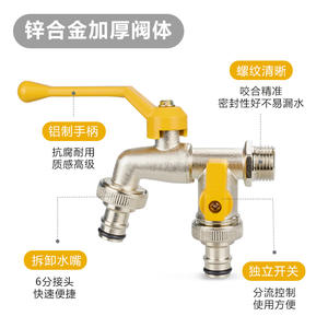 Robinet d'extérieur Tangke en alliage de zinc, épaissi, à connexion rapide, à double sortie (un entrée, deux sorties), pour usage domestique en extérieur - Product Image 2