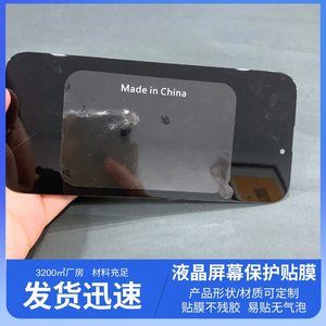 Pvc Anti Static <b>Film</b> Transparent Protective Sticker For Mobile Phone Screen Made In China - Product Image 4
