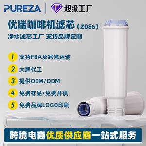 Cartouche de filtre à eau Pureza Z086 au charbon actif pour machine à expresso Jura 1P2P3P4P5P6P - Product Image 3