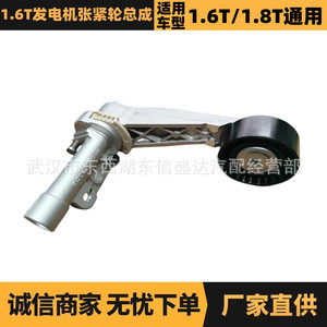 ชุดตัวปรับแรงดึงสายพานไดชาร์จ Peugeot Citroen รุ่น 1611425480 สำหรับเครื่องยนต์ 1.6T 1.8T อะไหล่ทดแทน - Product Image 5