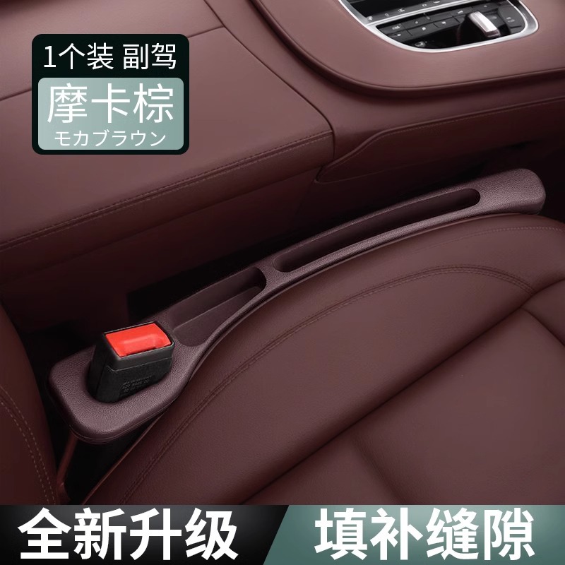 Version de rangement améliorée [Marron Classique - Hongqi] Siège passager