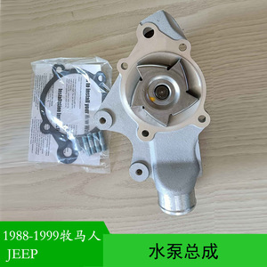 Bomba de Agua Protech 4626054AD Para Jeep Cherokee 1988-2000 - Product Image 5