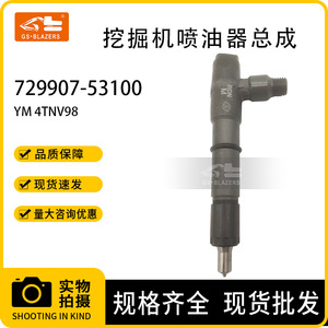 Injecteur JGS 729907-53100 pour moteur diesel Yanmar 4TNV98 - Product Image 5