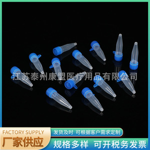 Tubo criogénico Jiangsu Kangmeng Medical de 1.5 ml con junta de silicona para almacenamiento de muestras - Product Image 3