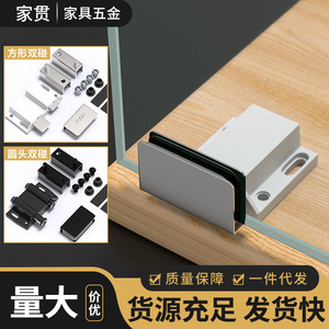 Loquet magnétique pour porte vitrée avec plaque de poussée pour portes d'armoires, design minimaliste, placage en acier laminé à froid - Product Image 3