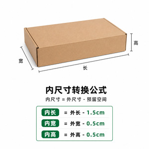 Caja de Cartón para Envíos, Tipo Avión, 5cm de Alto, 6-15cm de Ancho, Tres Capas, 250gsm, para Comercio Electrónico, con Logotipo Personalizado Disponible - Product Image 2