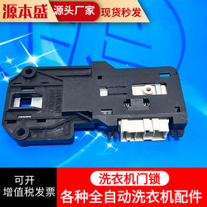 Washing <b>Machine</b> Part Door Lock 32620801 Durable Plastic Household Appliance Accessory - Product Image 5