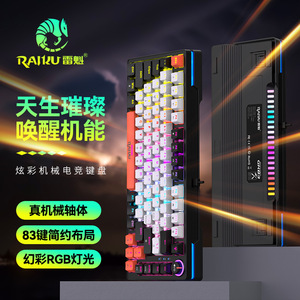 Raiku G83 True Mechanical <b>Keyboard</b> 83 Keys RGB Backlight Wired Gaming <b>Keyboard</b> With Rotary Button Blue Switches - Product Image 1