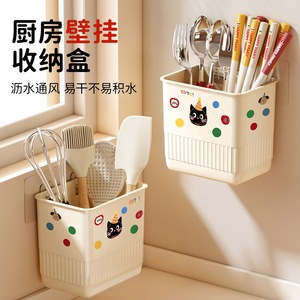 Wall Mounted Kitchen Storage Box With Drainage For Utensils And Chopsticks Rectangle Shape Multipurpose Hanging Organizer - Product Image 1