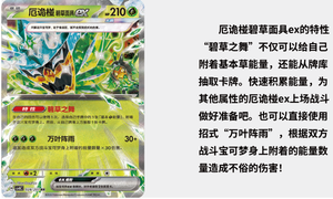 Nouvelles cartes à collectionner <span class=keywords><strong>Pokémon</strong></span> Évolution Prismatique 2026 – Boîte de 16 boosters – Éblouissantes et fantastiques – Vente en gros authentique chinoise - Product Image 5