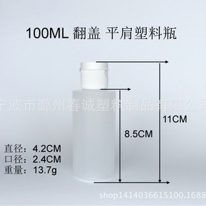 100Ml Hdpe <b>Flip</b> <b>Top</b> Plastic <b>Bottles</b> Travel Set General Packaging 24mm Caliber - Product Image 3