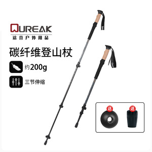 Bastones de Trekking Qureak de Fibra de Carbono, 3 Secciones, Ultraligeros, para Senderismo, Montañismo y Caminatas - Product Image 1