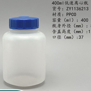 Tubo de Centrífuga de Polipropileno Autoclavable XZ LAB, 400 ml, Fondo Plano, Tapa de Rosca, Modelo ZY1136213, Fabricado en Zhejiang, China, para Laboratorio - Product Image 2