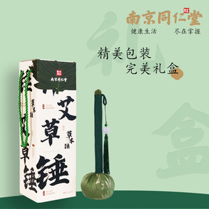 Set de regalo navideño de martillos de masaje, de alta gama y prácticos, un martillo para el cuidado de la salud para familiares y amigos, Nanjing - Product Image 1