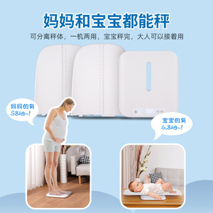 Balance Maternelle et Infantile Détachable Utilisation Domestique Instrument de Mesure de Poids Électronique Universel pour Bébés et Mères - Product Image 1