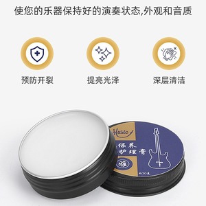 Musique 30g - Product Image 3