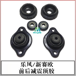 Support supérieur en caoutchouc avant Chevrolet Aveo Sail 96653239 5486659 – Pièce de rechange amortissante - Product Image 4