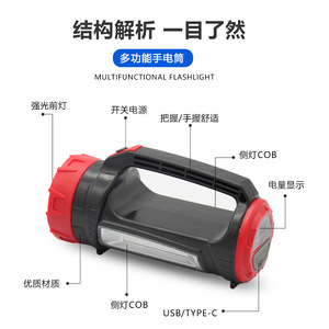Multifunctional Rechargeable Flashlight With Led Light Outdoor Emergency <b>Lamp</b> Strong Beam Type C <b>Charging</b> - Product Image 1