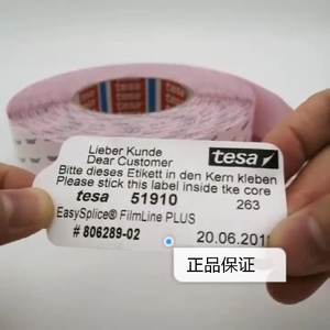 Te-SA Easysplice <span class=keywords><strong>51910</strong></span> เทปกระดาษประกบบินความเร็วสูงแบบฟิล์มไลน์สําหรับการแปลงฟิล์มการพิมพ์แบบเฟล็กโซกราฟี - Product Image 5