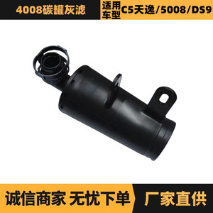 ตัวกรองถ่านคาร์บอน YL01031980 สำหรับอะไหล่รถยนต์ Citron Peugeot DS - Product Image 5