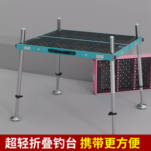 Yukui Aluminum Fishing <b>Platform</b> 1000Kg Load Capacity Fixed Height Foldable <b>Work</b> <b>Platform</b> With Hollowed Out Design - Product Image 2